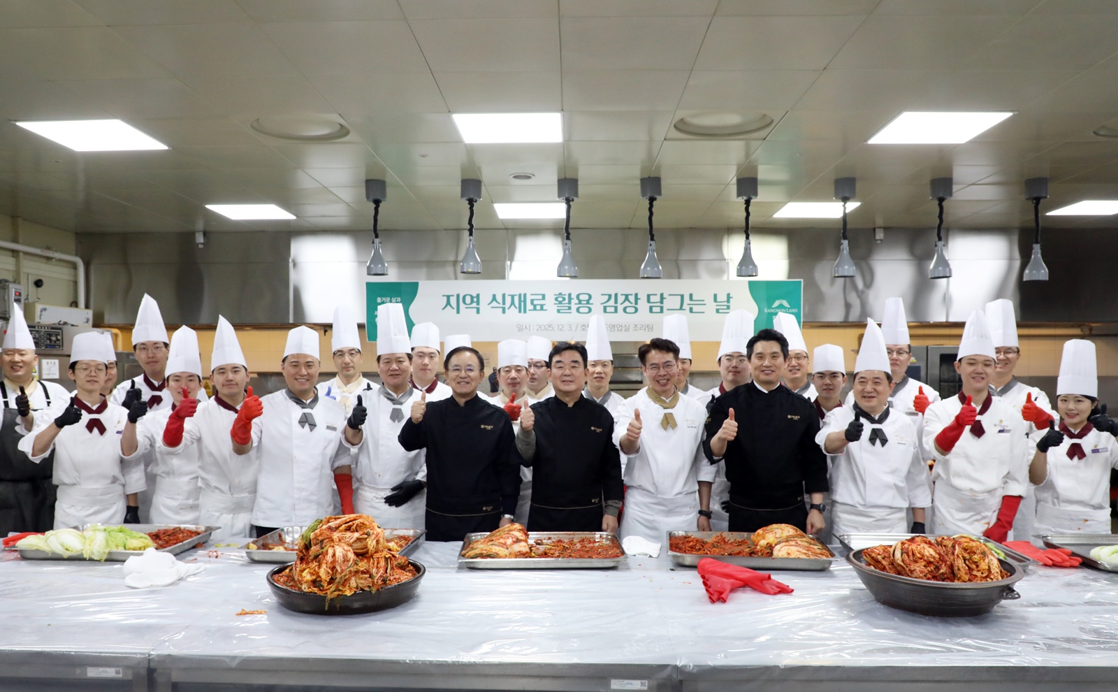 강원랜드, 지역 배추로 정성 담은 김장 행사 펼쳐