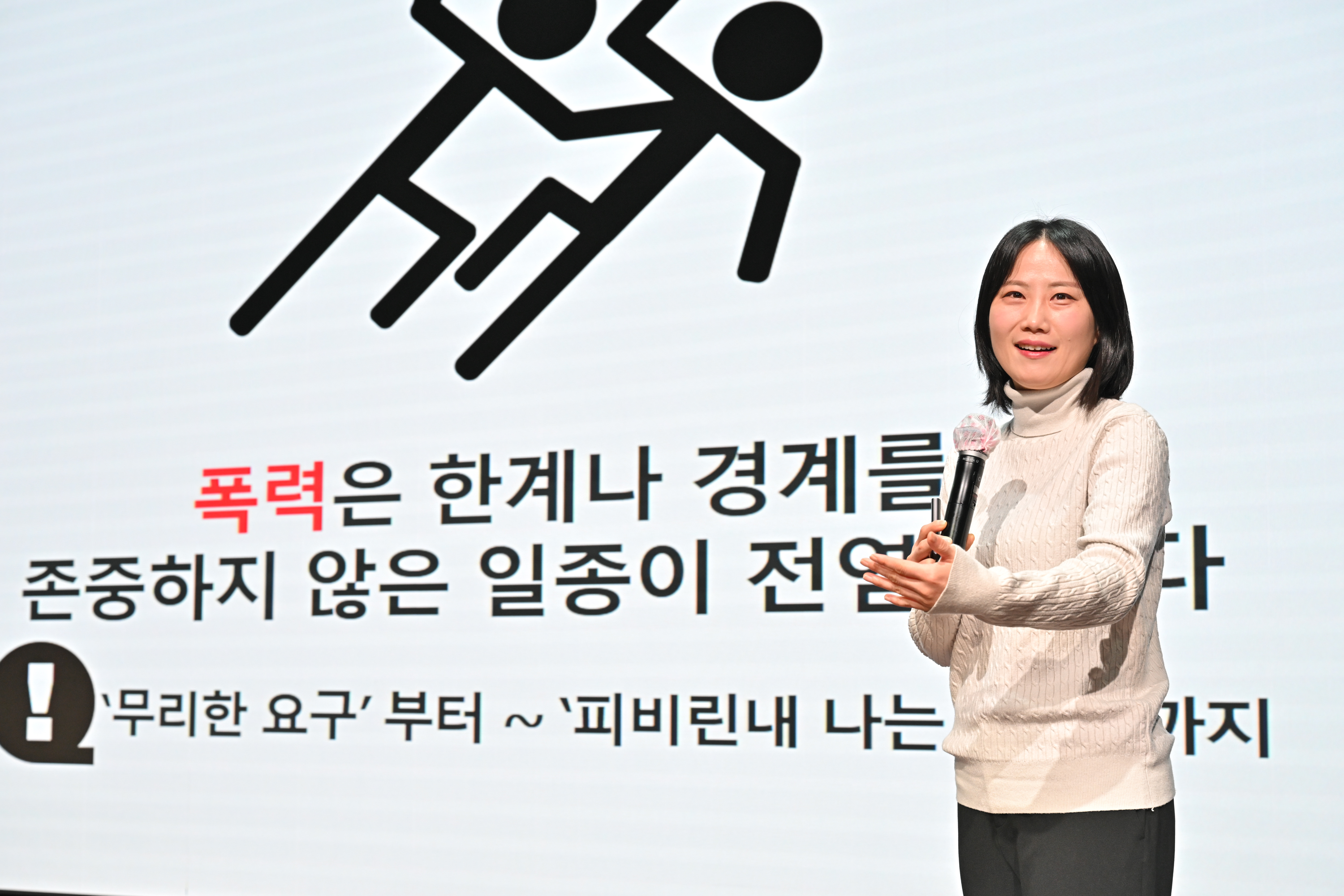 郡, 2025년 전 직원 대상 ‘직장 내 4대 폭력 통합예방교육’ 실시