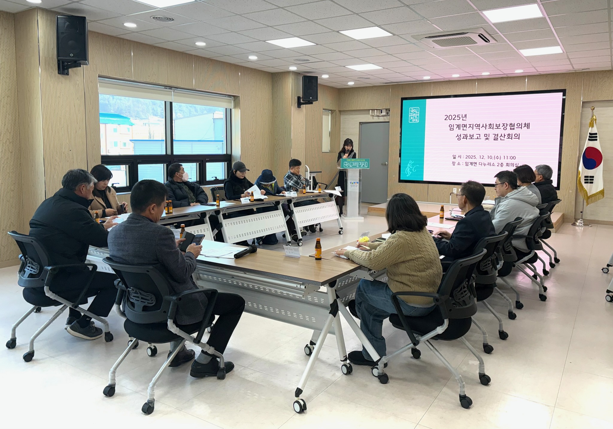 2025년 임계면지역사회보장협의체 성과보고회 개최