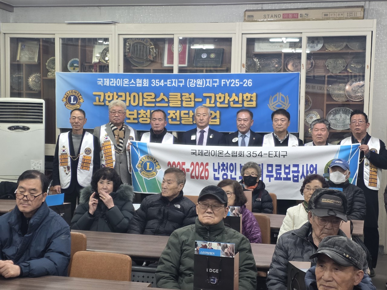 고한신협 무료보청기 무상지원 및 백내장수술 무상지원사업