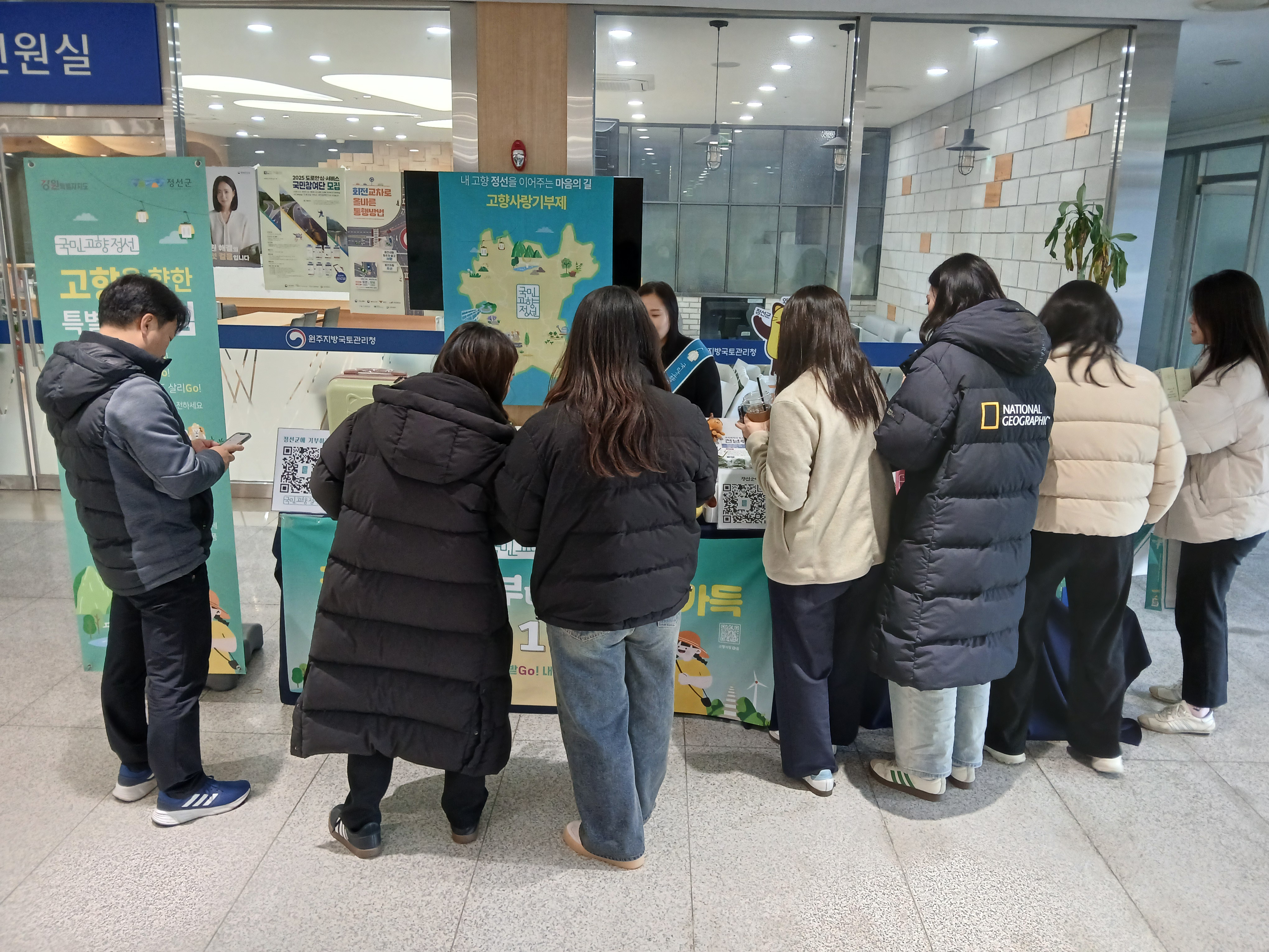 정선군, 원주국토관리청서 고향사랑기부 ‘1+1+1 현장이벤트’ 진행
