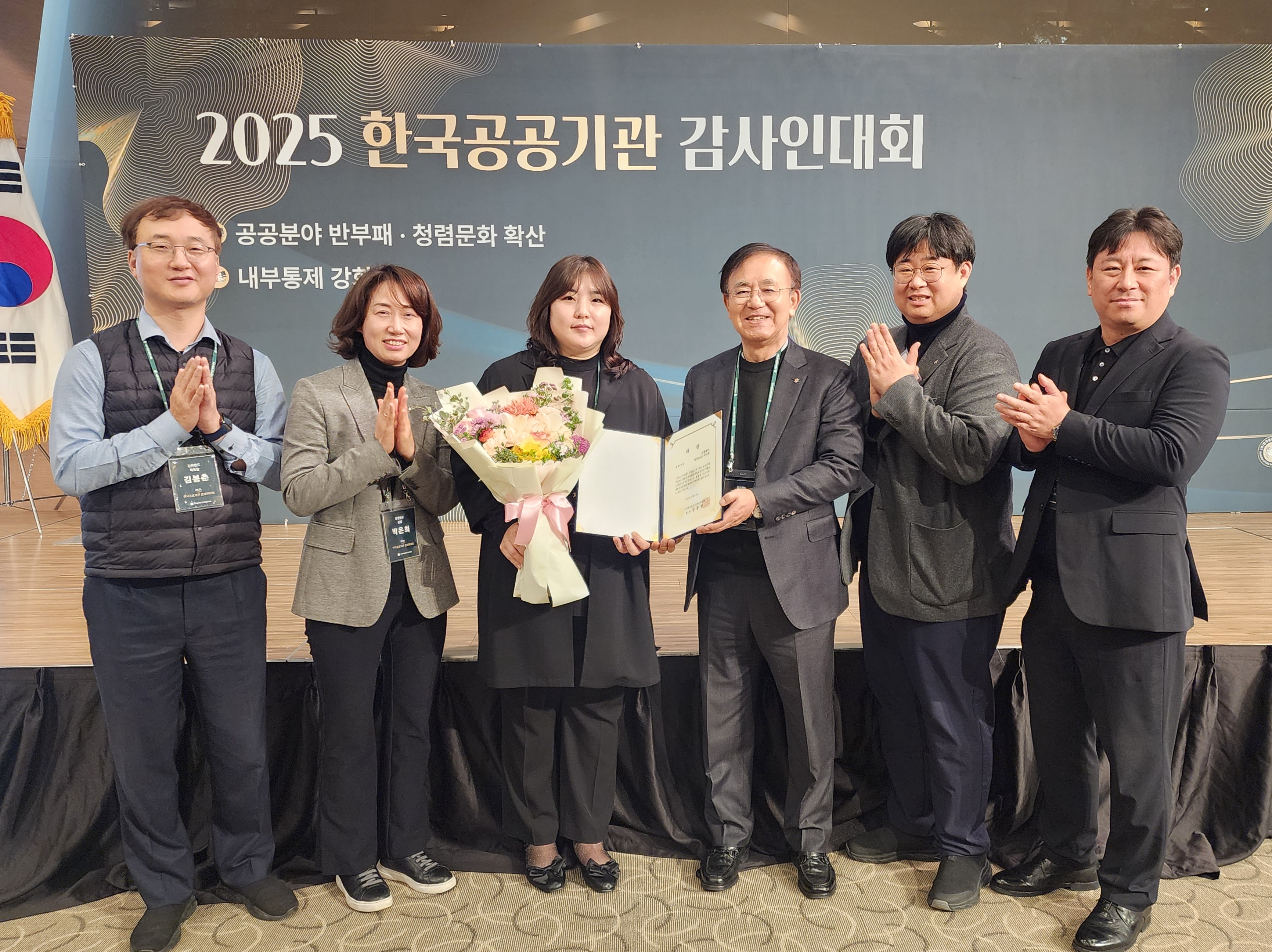 강원랜드 감사위원회, 감사업무유공, 청렴윤리, 감사품질 ‘3관왕’ 달성