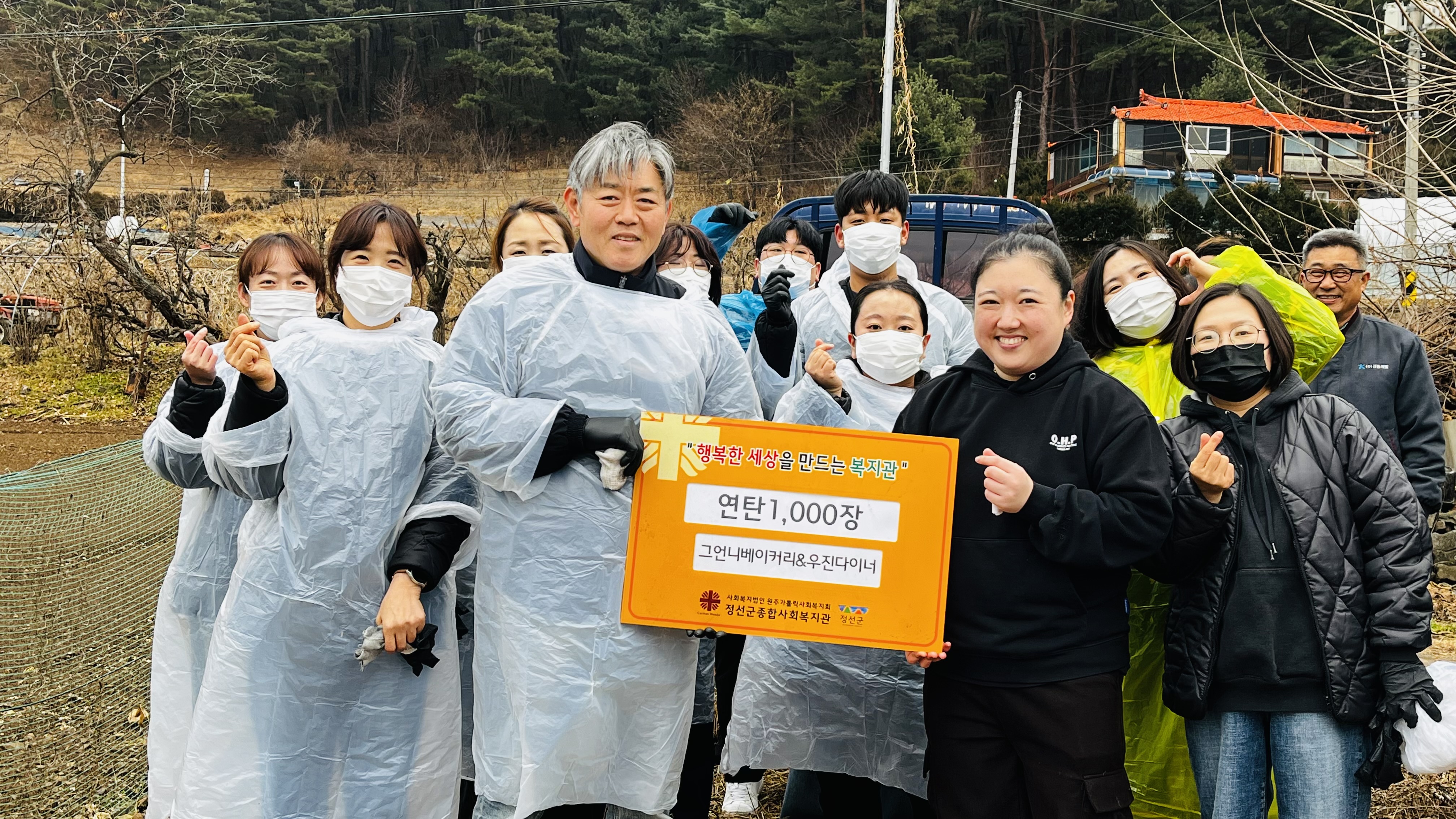 그언니베이커리&우진다이너, 난방 취약계층 위해 연탄 1,000장 후원 및 배달