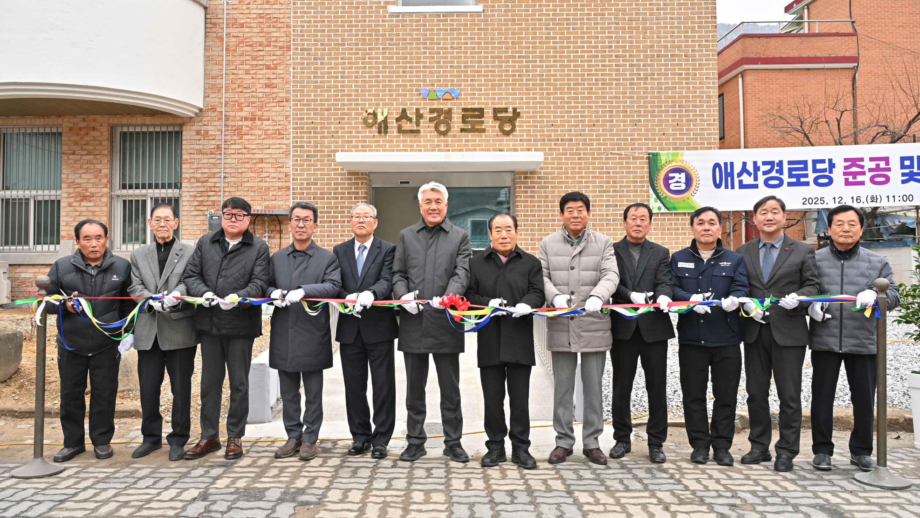 ‘애산경로당’ 증축 공사 준공 및 개관식 개최