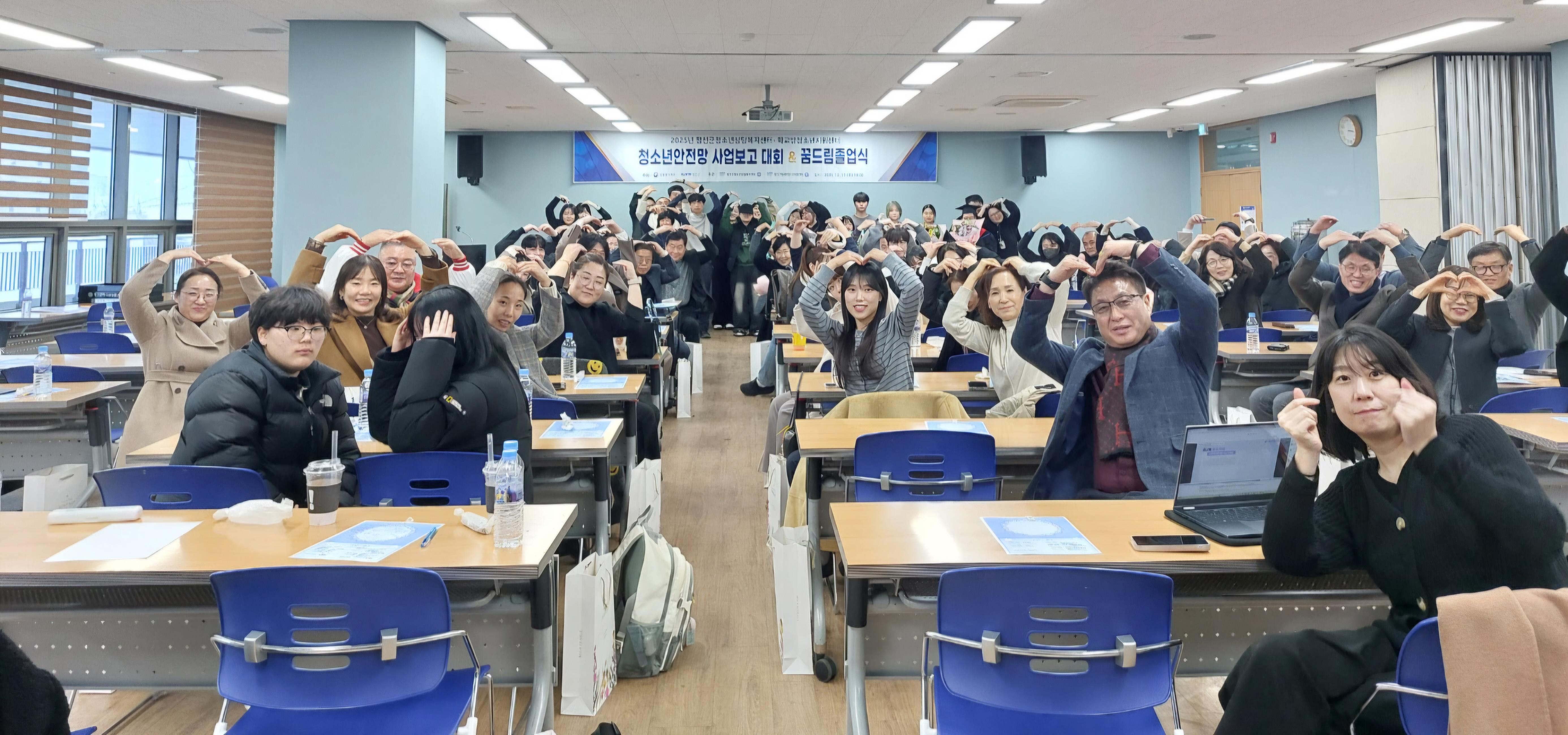 정선군청소년상담복지센터, 2025년 운영보고대회 및 꿈드림 졸업식 개최