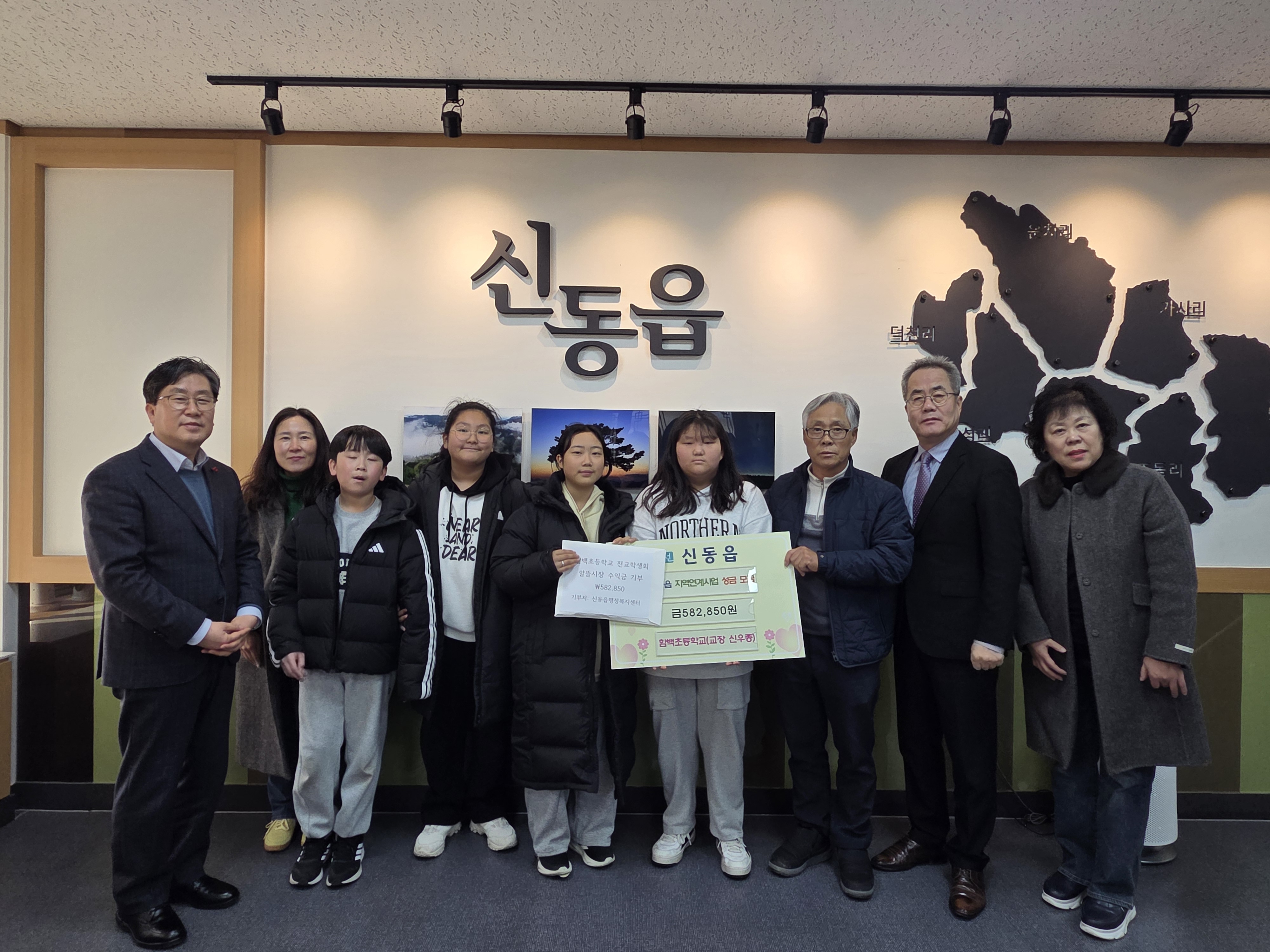 함백초등학교 알뜰시장 수익금 기부