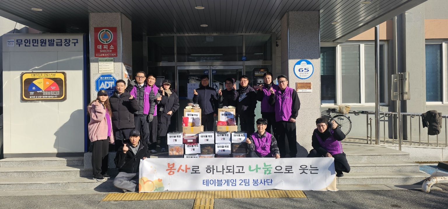 강원랜드 테이블게임2팀, 사북읍행정복지센터에 후원 물품 전달