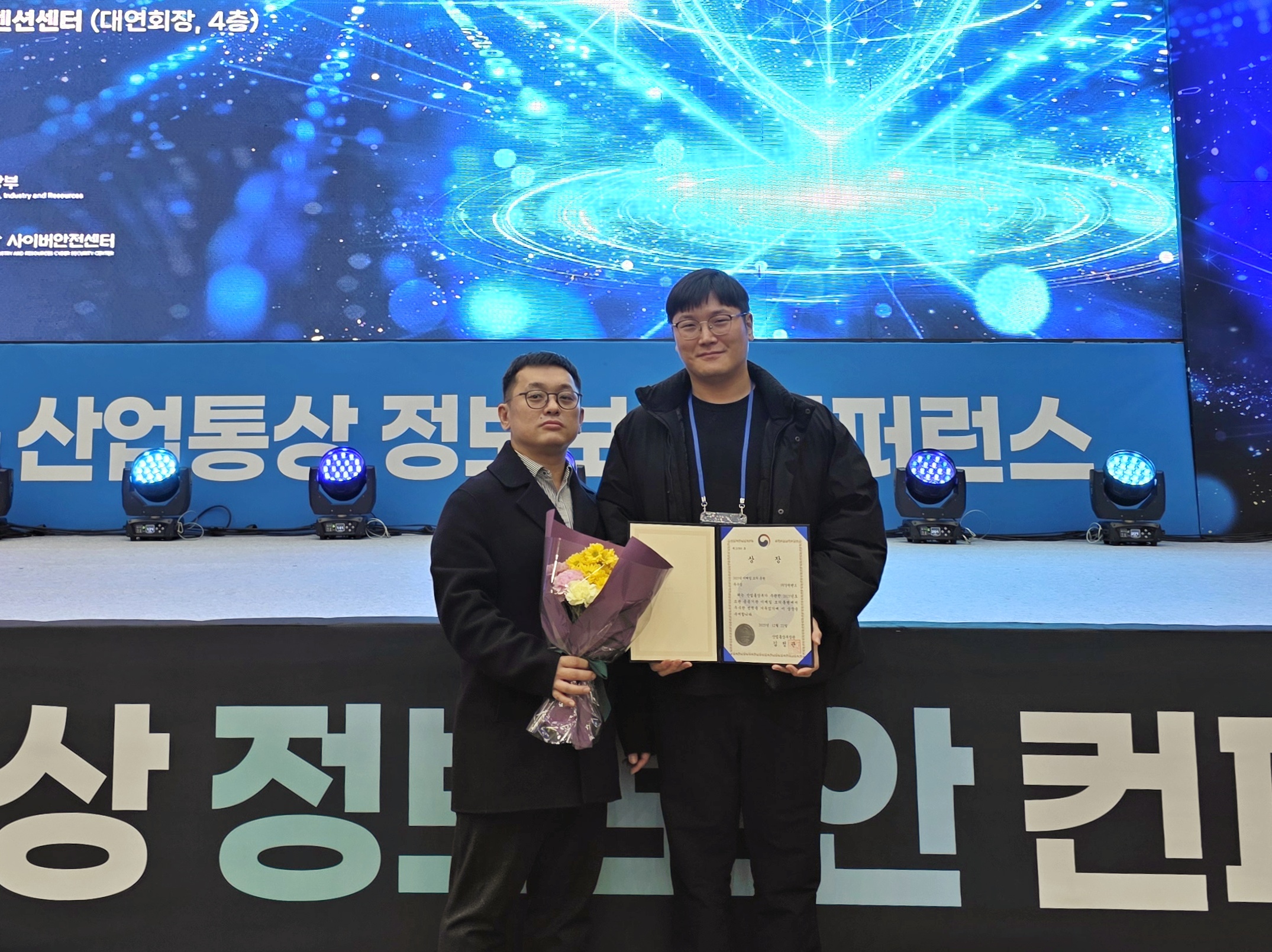 강원랜드, 2025 산업통상자원부 이메일 모의훈련 부문 장관 표창