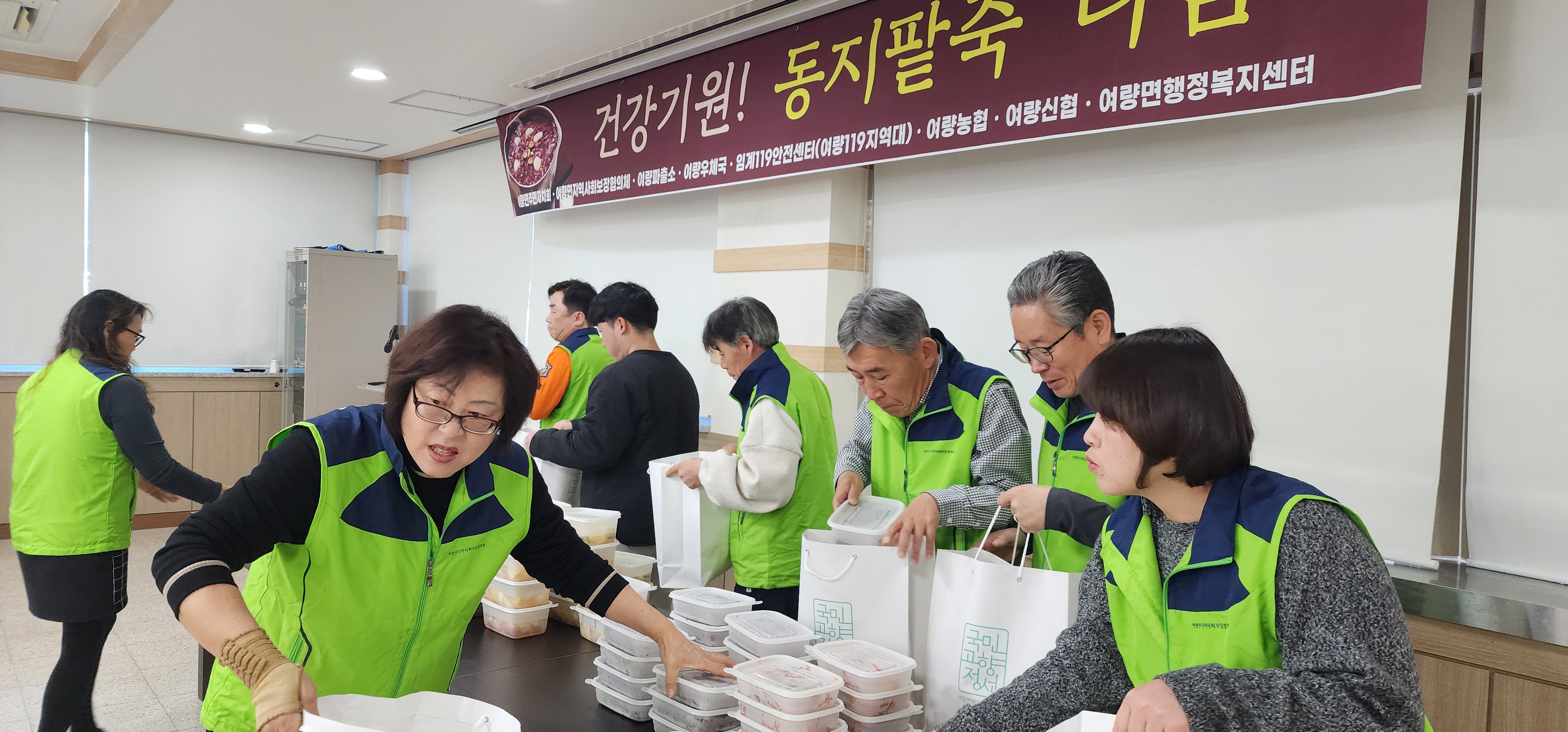 아우라지 어울안전망, 동지 음식나눔 행사 진행