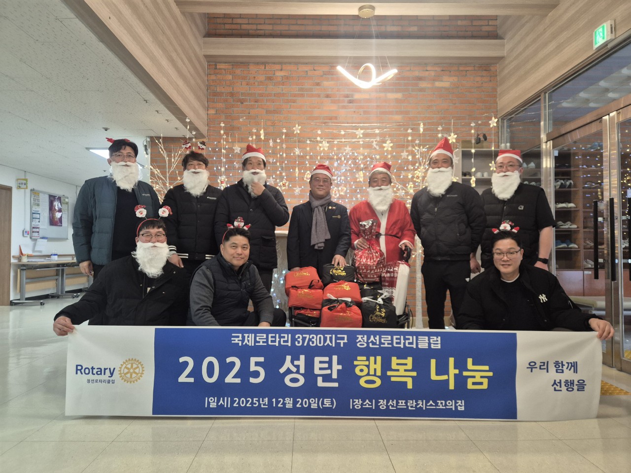 정선로타리클럽, 2025 성탄 행복 나눔