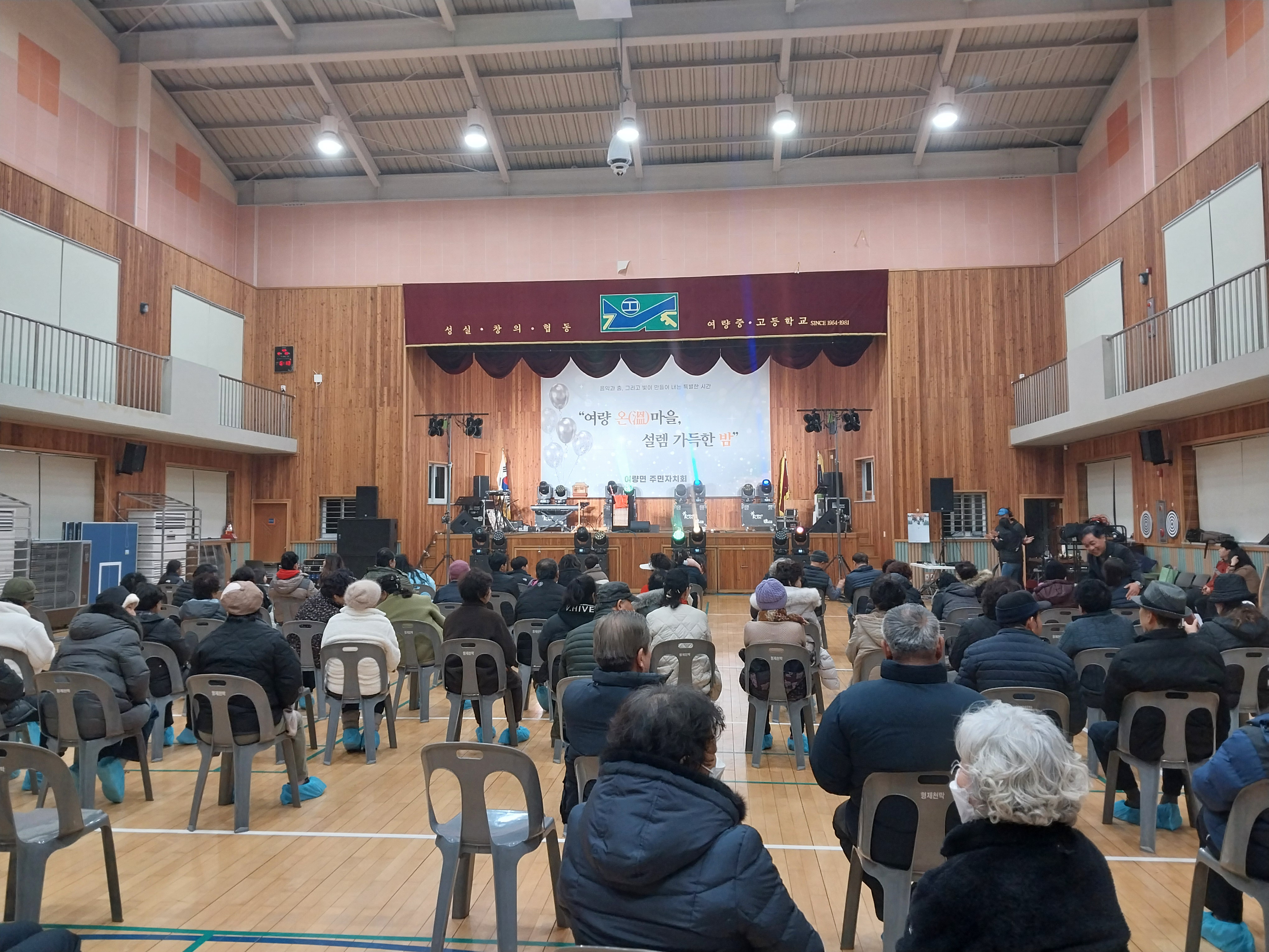 여량 온(溫) 마을, 설렘 가득한 연말의 밤