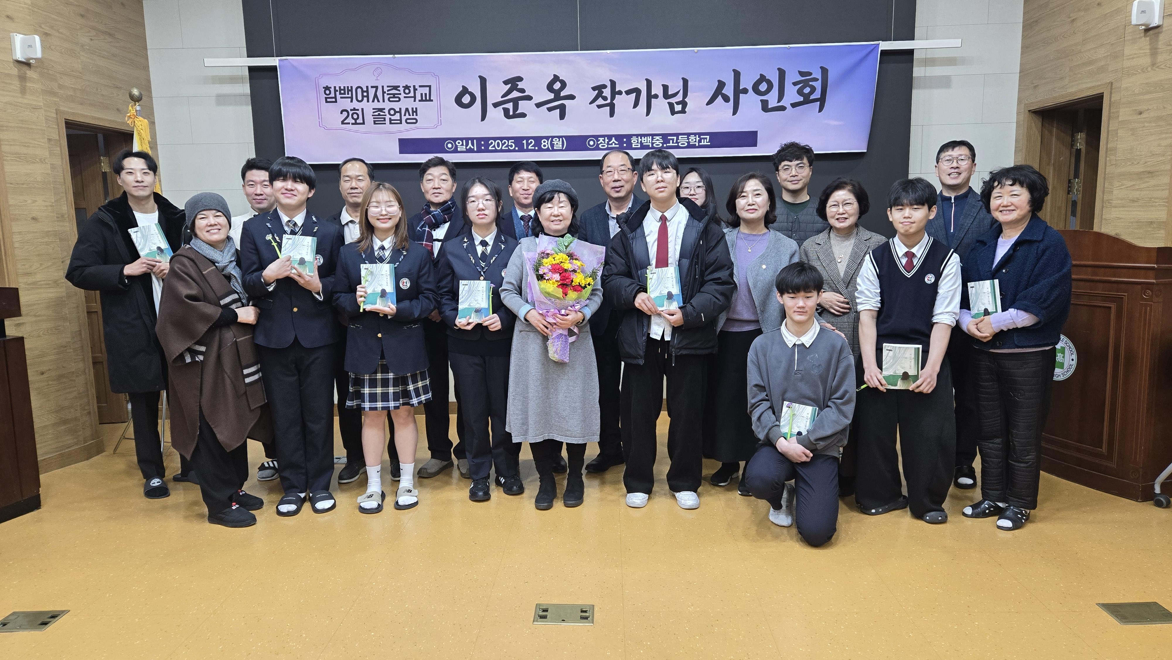 소설 ‘저 너머, 상그릴라’ 이준옥 작가, 함백서 모교 후배들과 만남