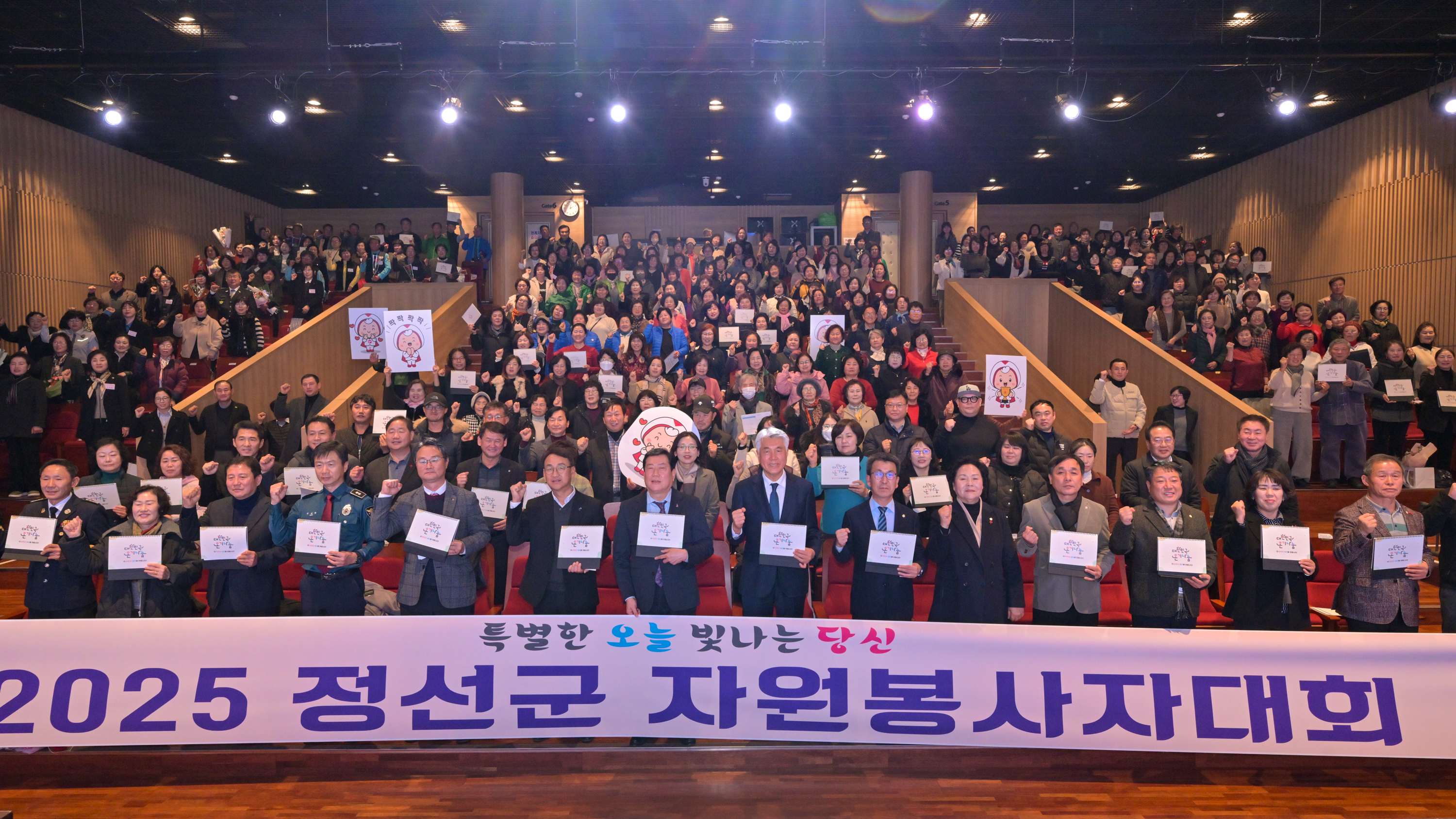 2025 정선군자원봉사자대회 개최 ‘자원봉사자 격려와 화합의 장 마련’