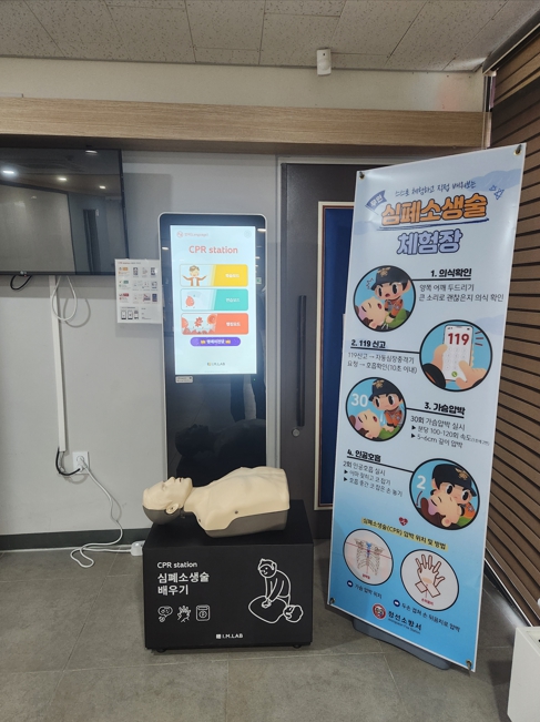 정선소방서, 키오스크형 무인 심폐소생술 교육장 본격 운영
