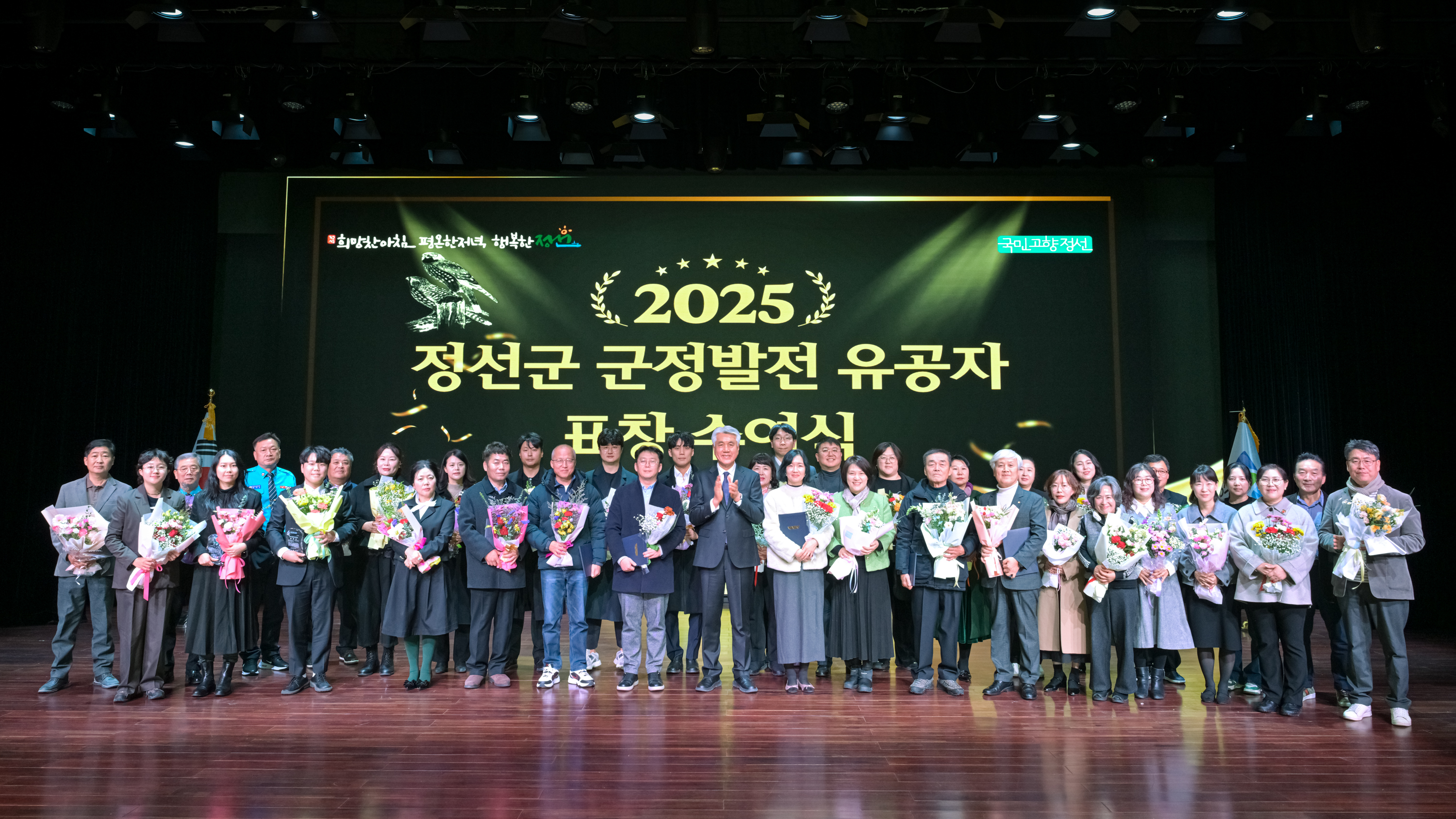 2025년 군정발전 유공자 표창 수여식 개최