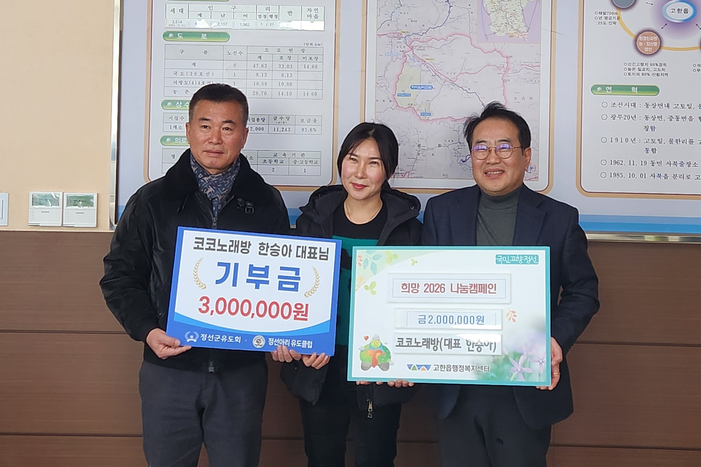 고한읍 코코노래방, 지역 인재 육성 및 이웃돕기 성금 기탁