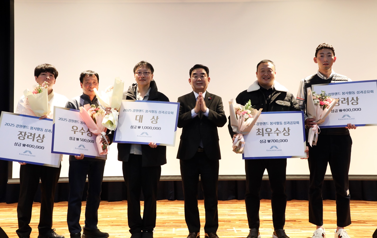 강원랜드, 우수봉사자 100인과 성과공유회 개최