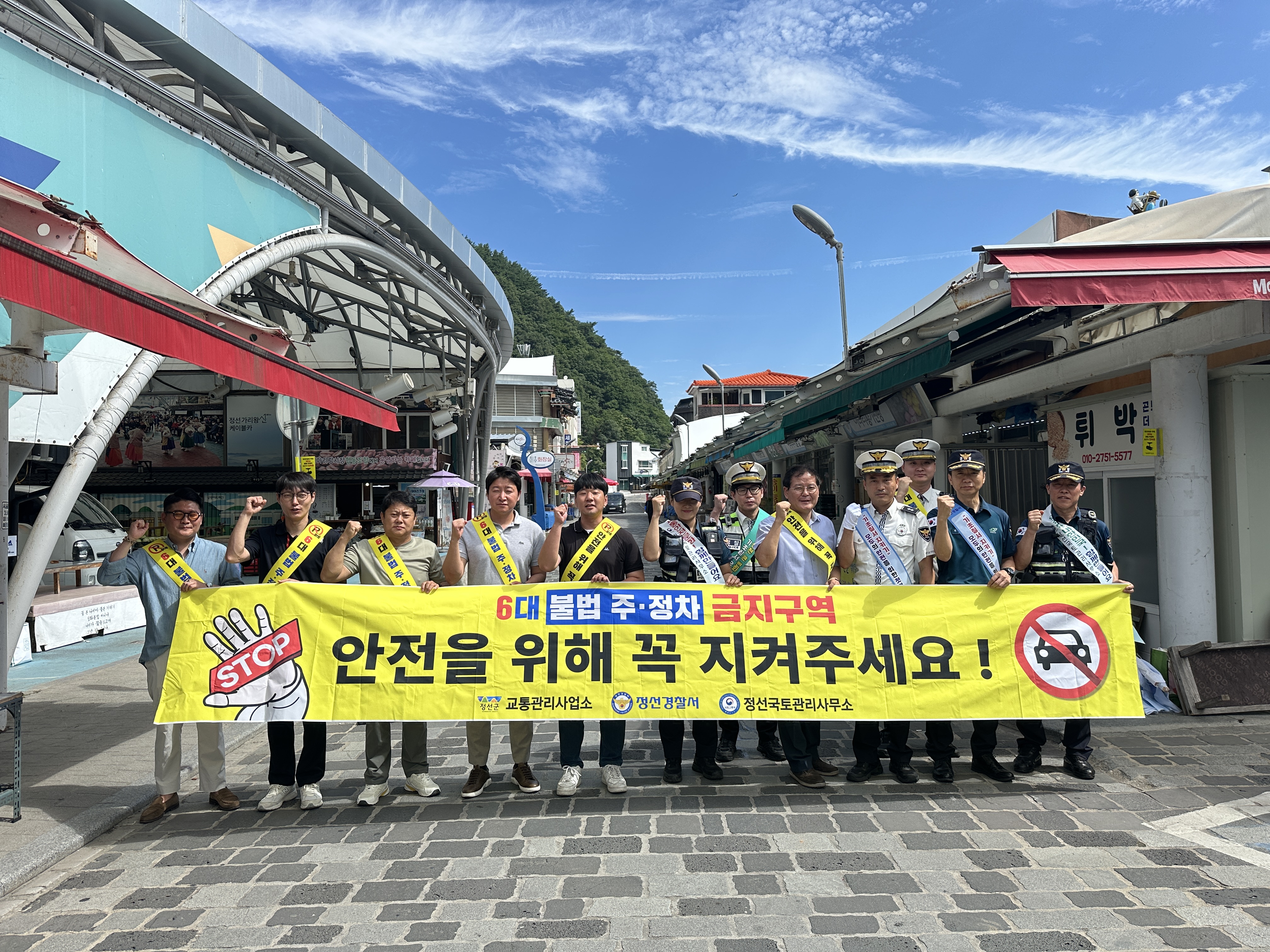 2026년 교통질서 유지 캠페인 연중 추진 ‘안전한 교통환경 조성 나서’
