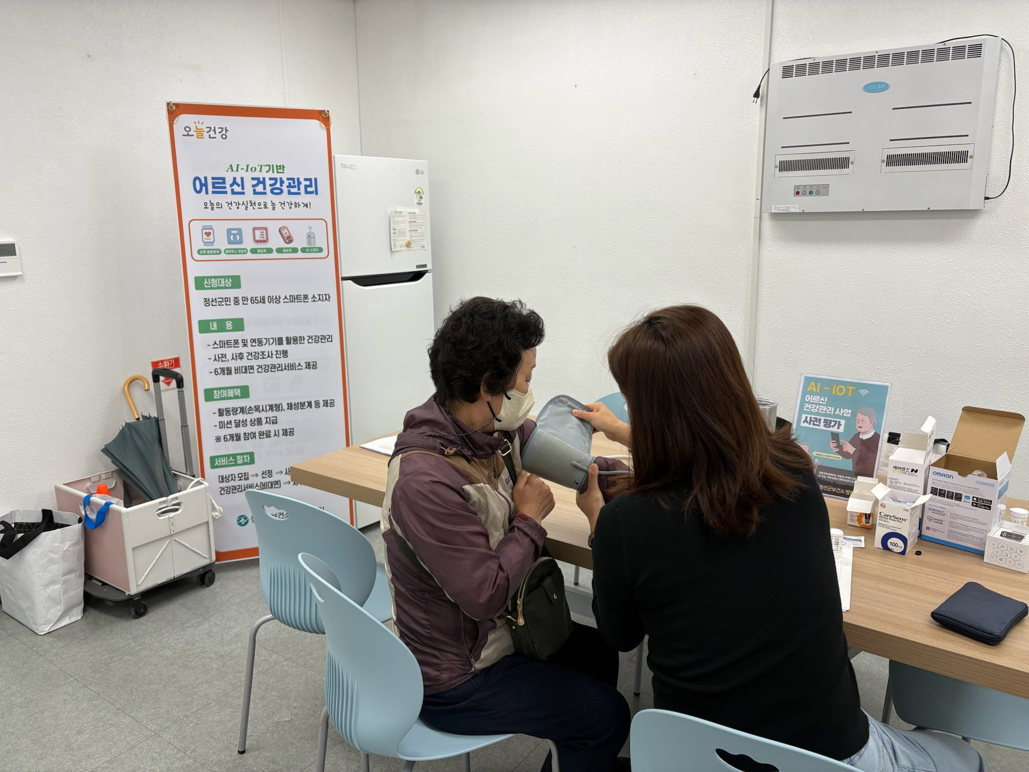 AI-IoT 기반 어르신 건강관리 성과 뚜렷 ‘참여자 만족도 98점’