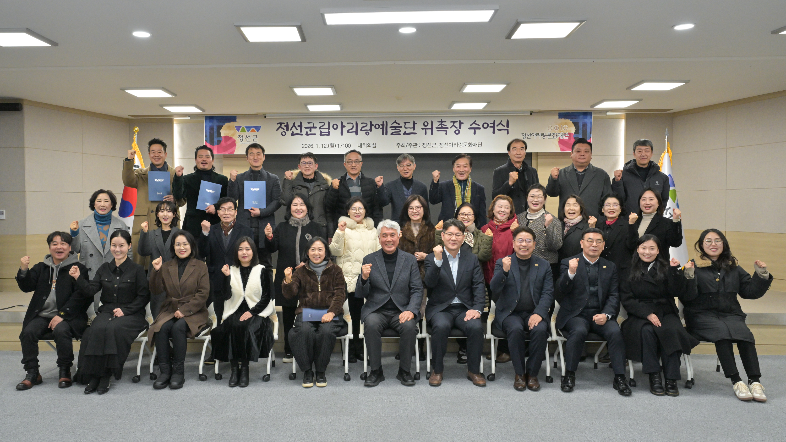 ‘정선아리랑 세계화 이끌 주역’ 정선군립아리랑예술단 단원 위촉장 수여