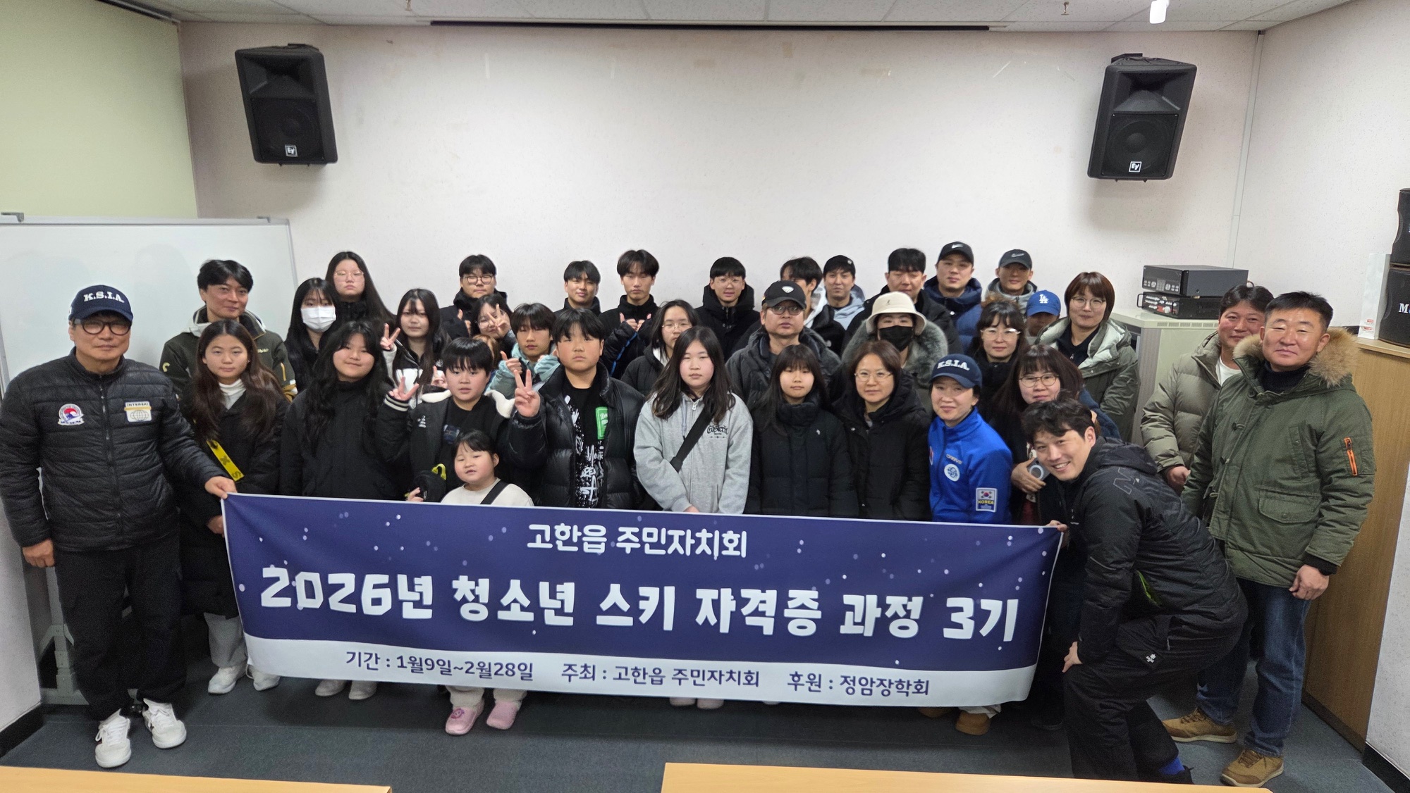고한읍 주민자치회, 스키캠프 자격증 과정 추진 ‘지역 맞춤형 일자리 모델 정착’