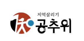 [입장문] 석탄공사 부채해결을 위한 강원랜드 재원 투입 계획에 대한 우리의 입장