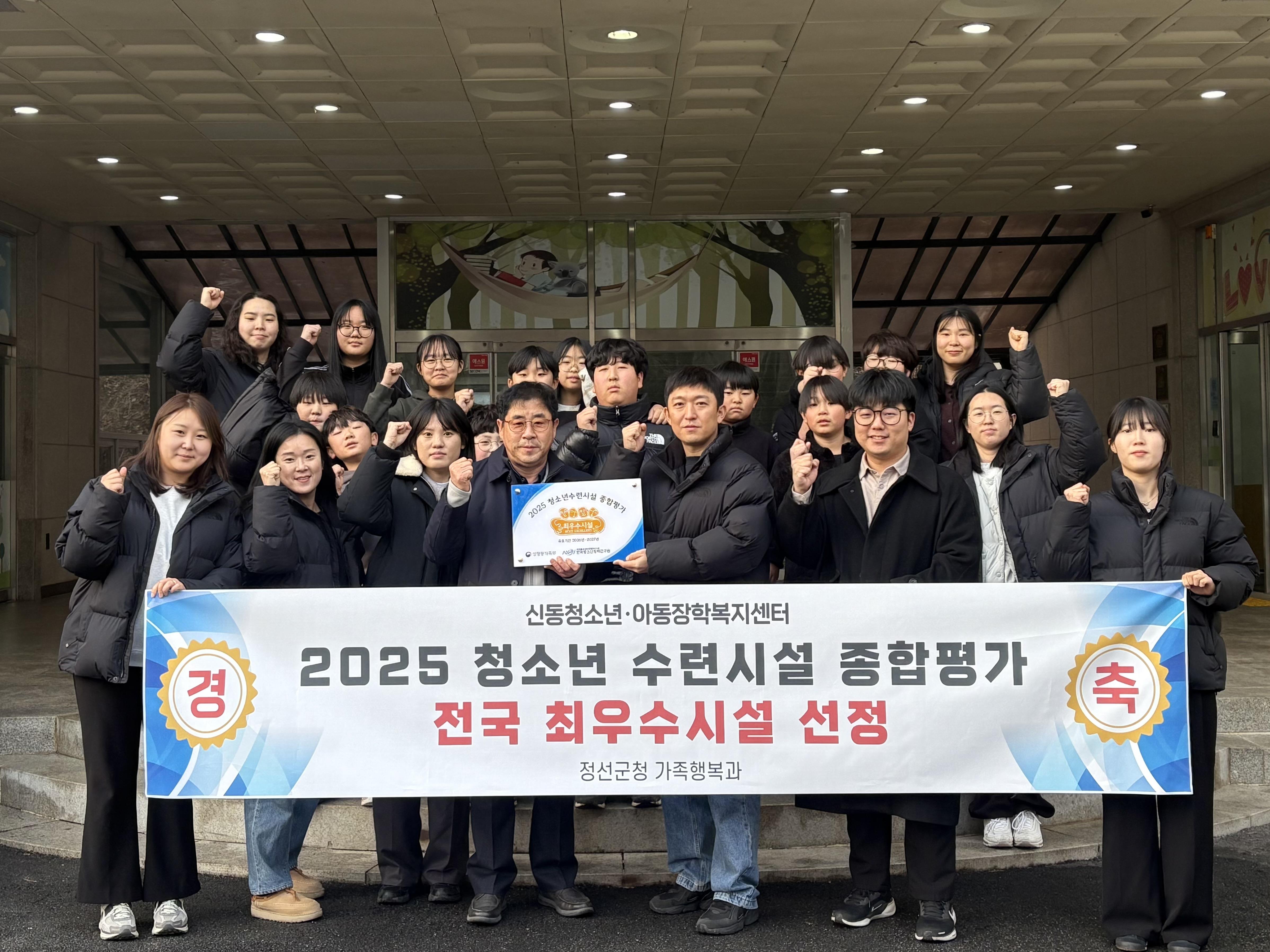 신동청소년·아동장학복지센터 2025 전국 ‘최우수 청소년수련시설’ 선정