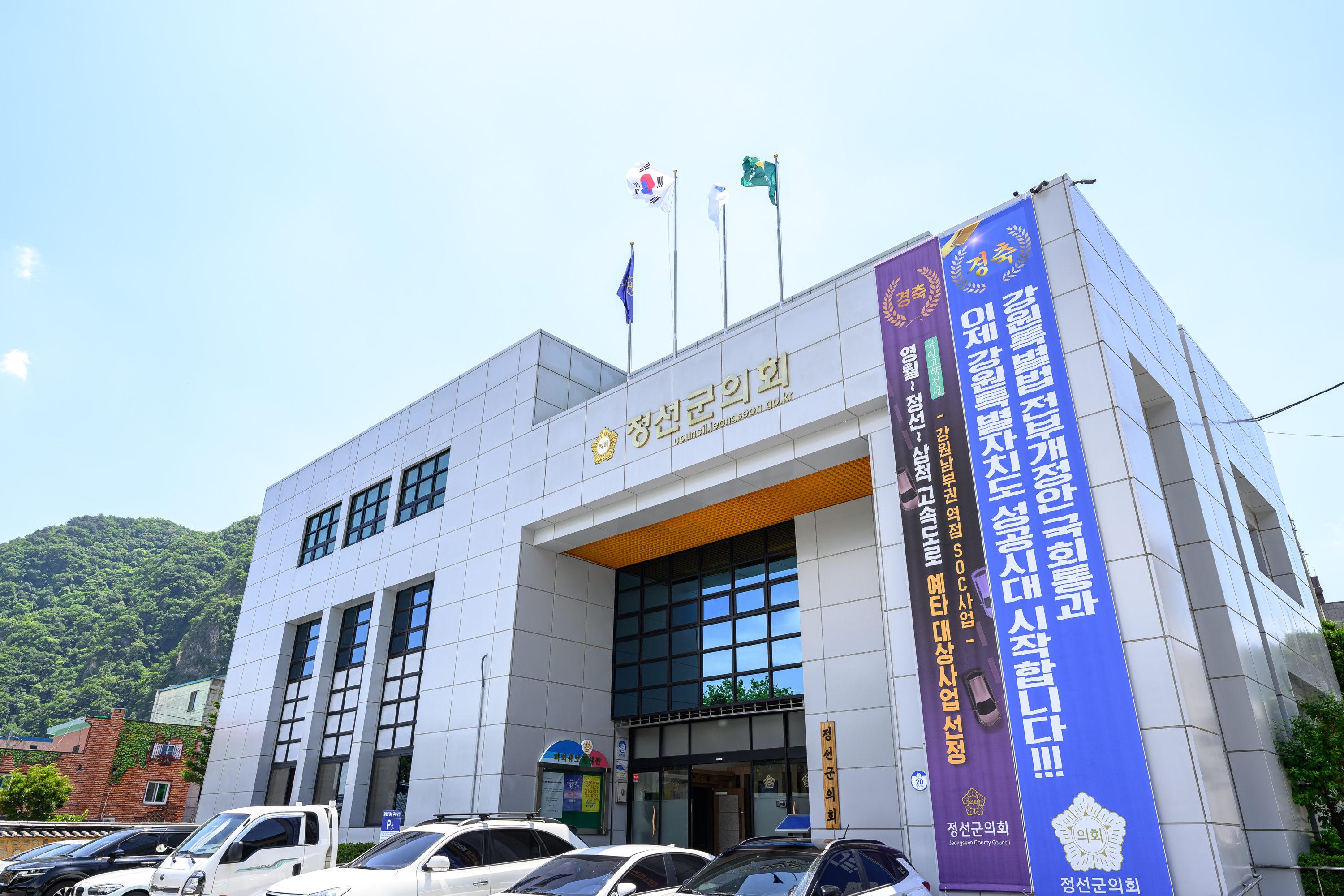 제312회 정선군의회 임시회