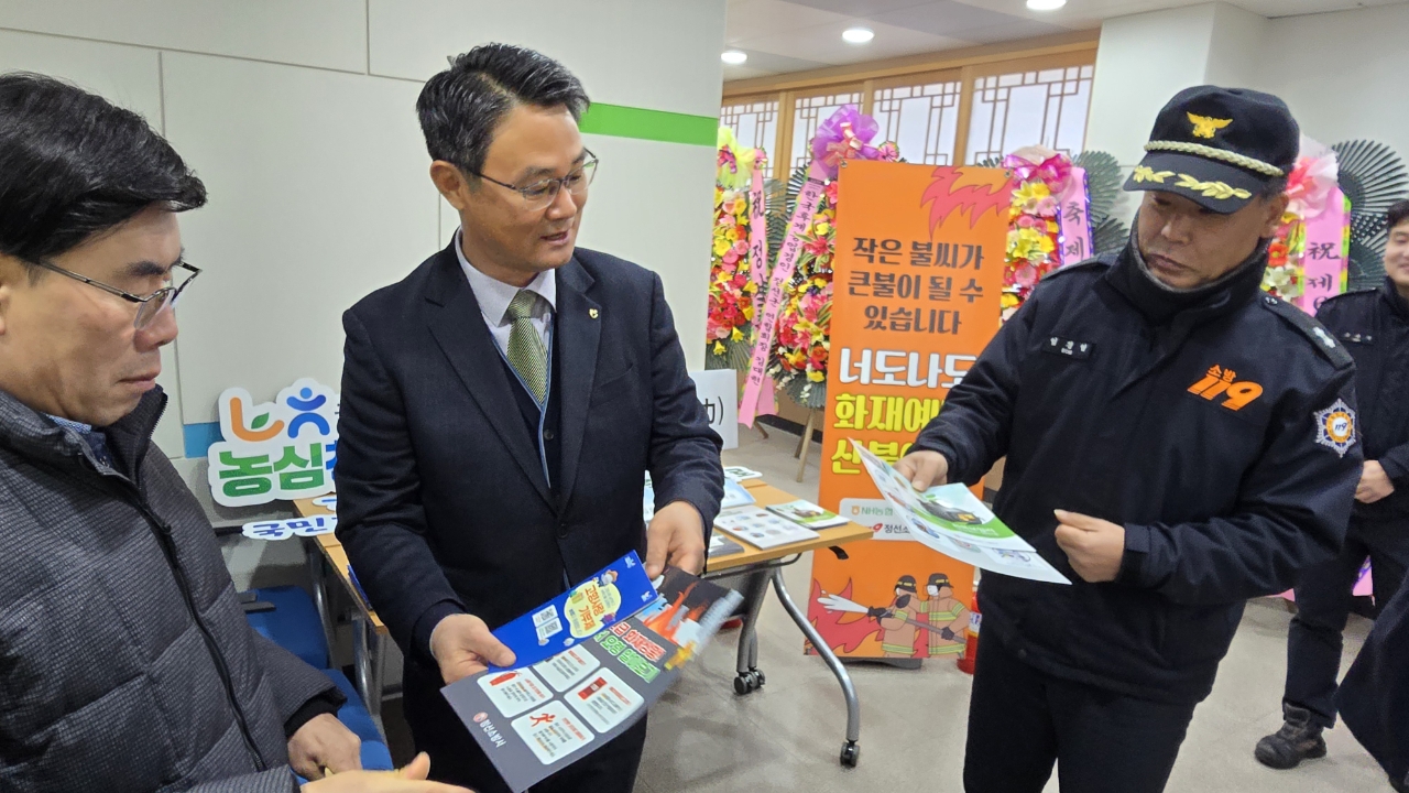 정선소방서, 정선군농협 소통 협업 소방홍보 추진