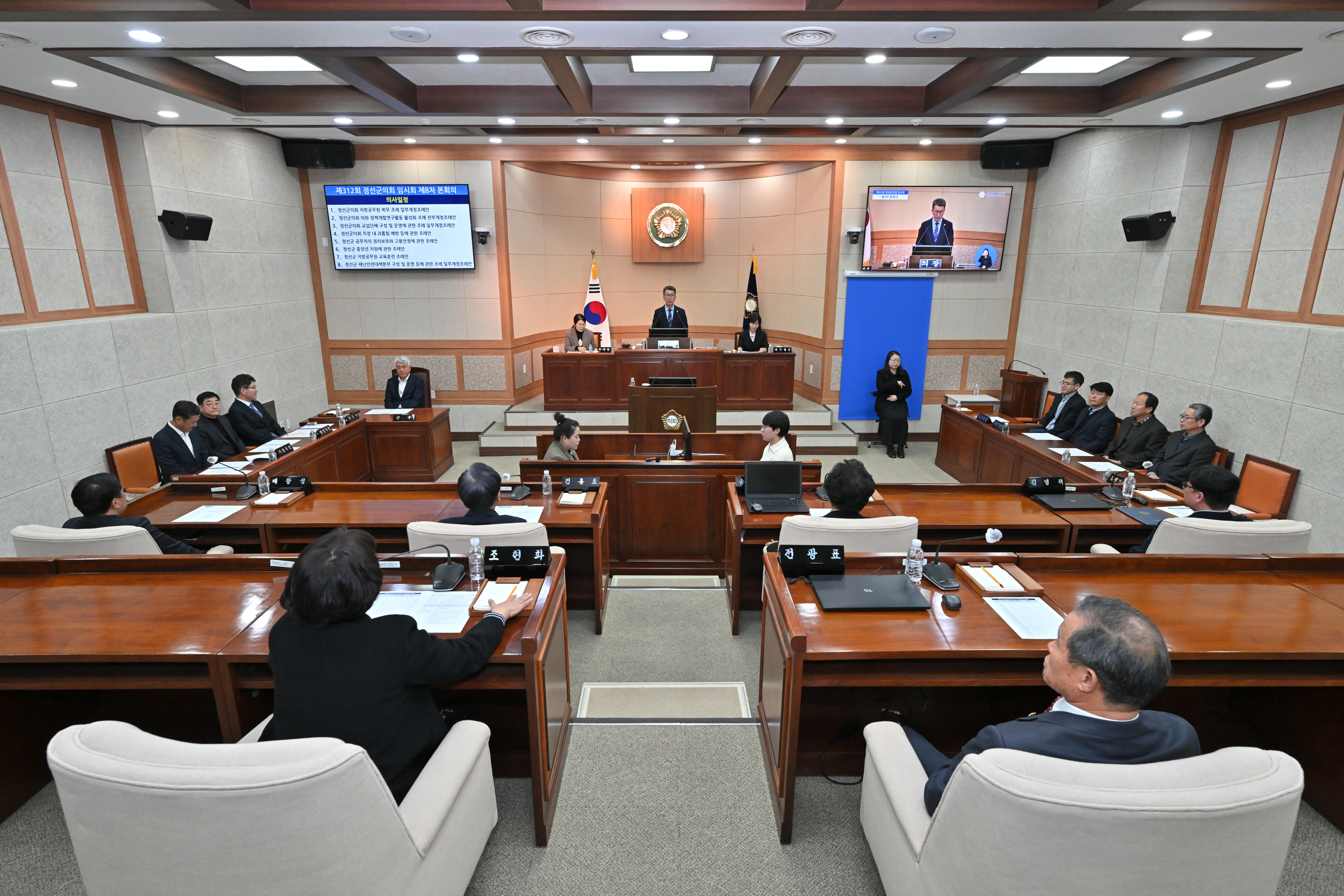 정선군의회, 제312회 임시회 폐회