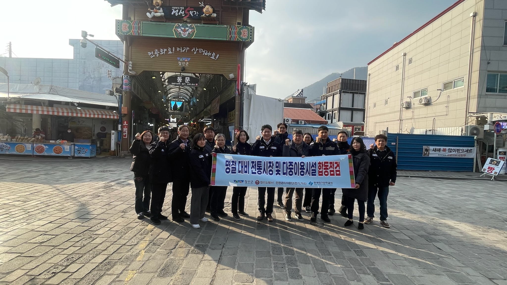 2026년 안전한 설 연휴, 모두의 노력으로 이루어진다