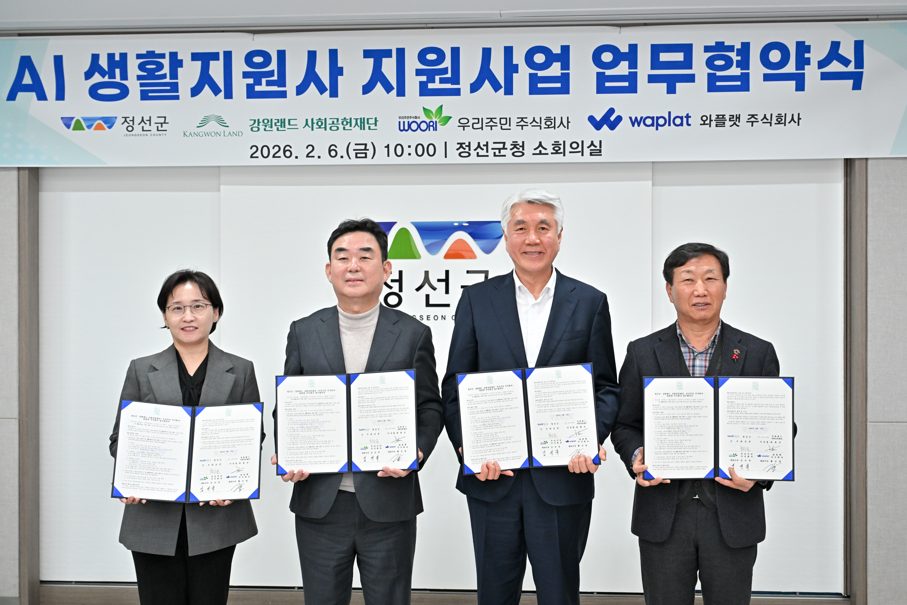 통합돌봄 ‘대화형 AI 서비스’ 국내 지자체 최초 도입